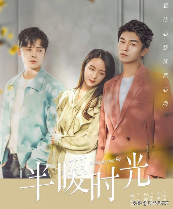 全網熱度第二,收視率從0.1到破2,楊旭文新劇逆襲成黑馬 全網熱度第二,收視率從0.1到破2,楊旭文新劇逆襲成黑馬