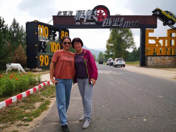 悠悠林海 歲歲情緣