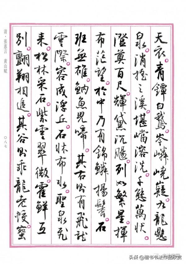 孫曉雲書《中國賦》第一卷江山多嬌，重磅釋出