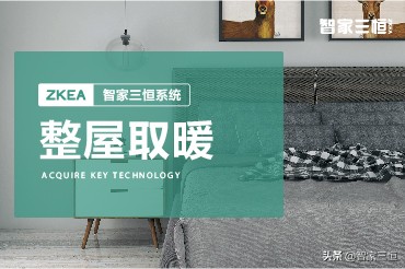毛細管空調是如何利用低能耗實現高舒適？