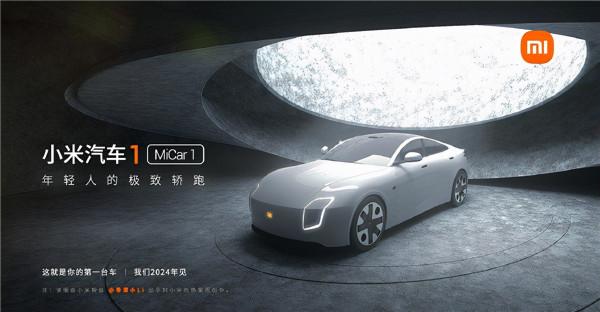 粉絲提前“釋出”小米汽車; 基於純電平臺打造奧迪三款新車將國產 粉絲提前“釋出”小米汽車; 基於純電平臺打造奧迪三款新車將國產