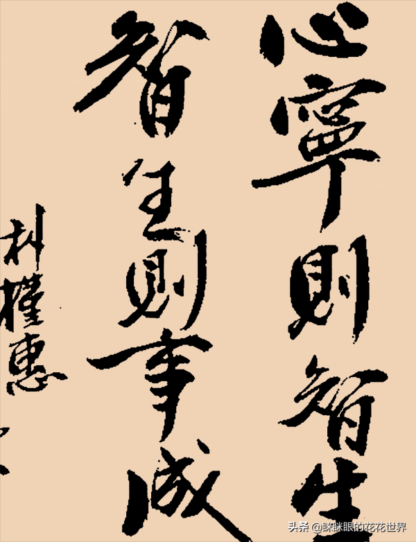 朴槿惠“硬骨體”書法罕曝,筆墨橫姿蓄勢短,卻因線條煞尾功力虧 朴槿惠“硬骨體”書法罕曝,筆墨橫姿蓄勢短,卻因線條煞尾功力虧