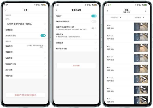 除了功能強大價效比高，室外監控你最在意啥？小米室外攝像機體驗