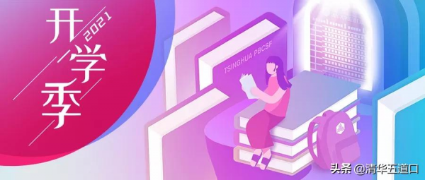 慄浩洋：我的第四次“系統升級”| 開學季·新生故事