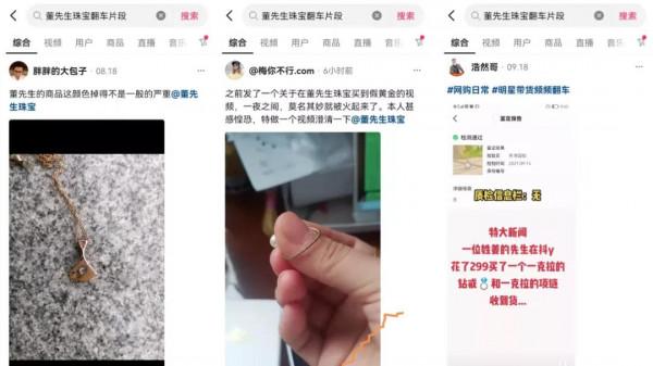 董先生珠寶位居九月帶貨榜單第一，帶貨高達6.67億是如何做到的？