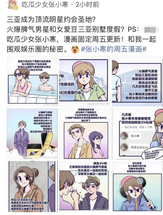 當紅男星被曝私會女愛豆!男方車技出神入化,網友:黃子韜? 當紅男星被曝私會女愛豆!男方車技出神入化,網友:黃子韜?