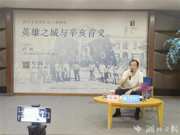 首義驚天地 澎湃愛國情——辛亥革命志士後裔追憶先輩故事 首義驚天地 澎湃愛國情——辛亥革命志士後裔追憶先輩故事