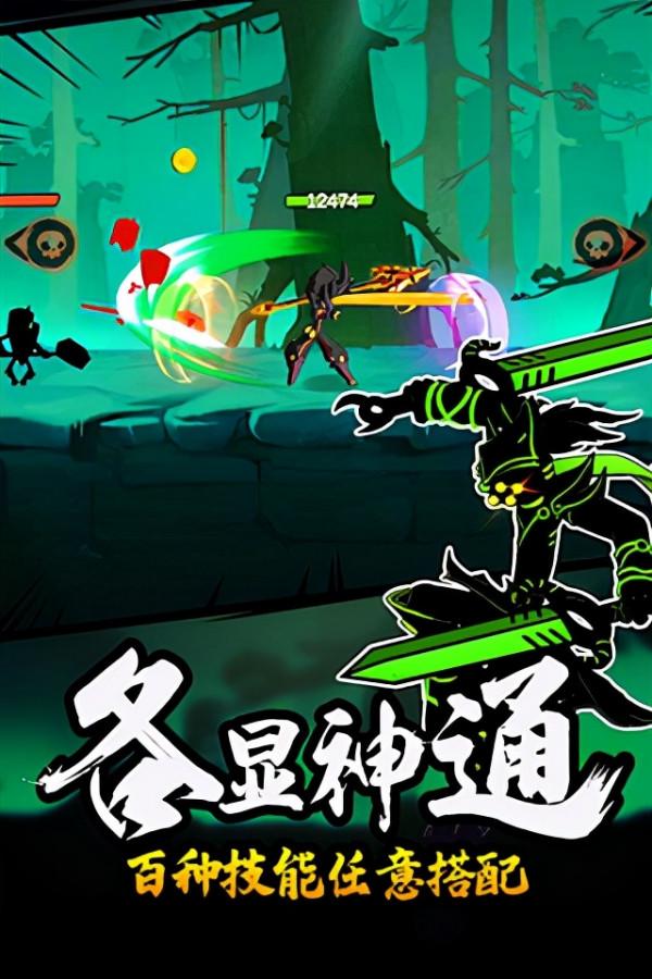 火柴人歸來九遊版