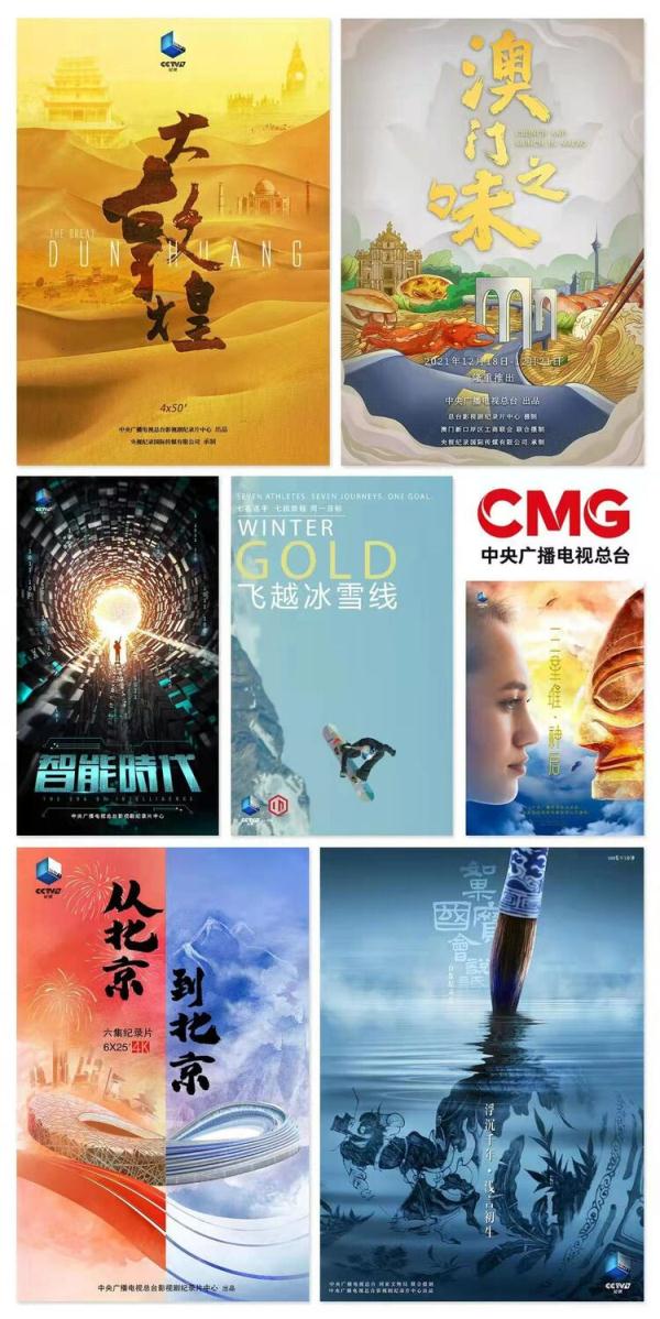 50部紀錄片亮相！2022年中央廣播電視總檯紀錄片片單釋出