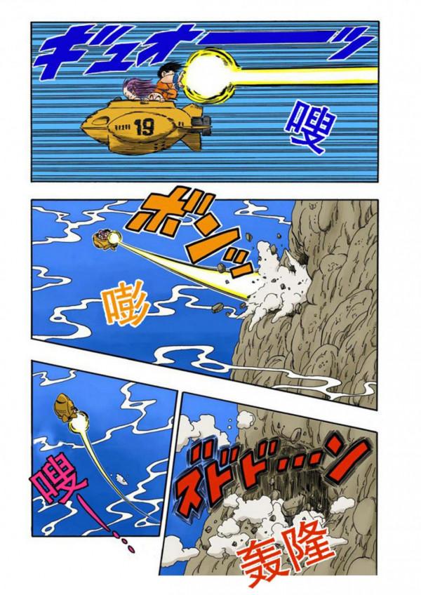 龍珠海南版079~081回：布瑪深藏不露，喜得大鑽石一枚