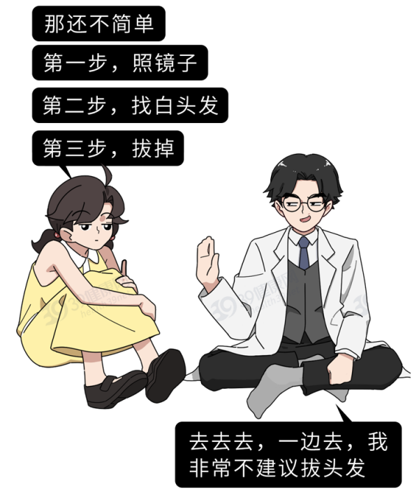 長出來的白髮，還能變黑嗎？中醫、西醫2種方法，“養”出烏髮