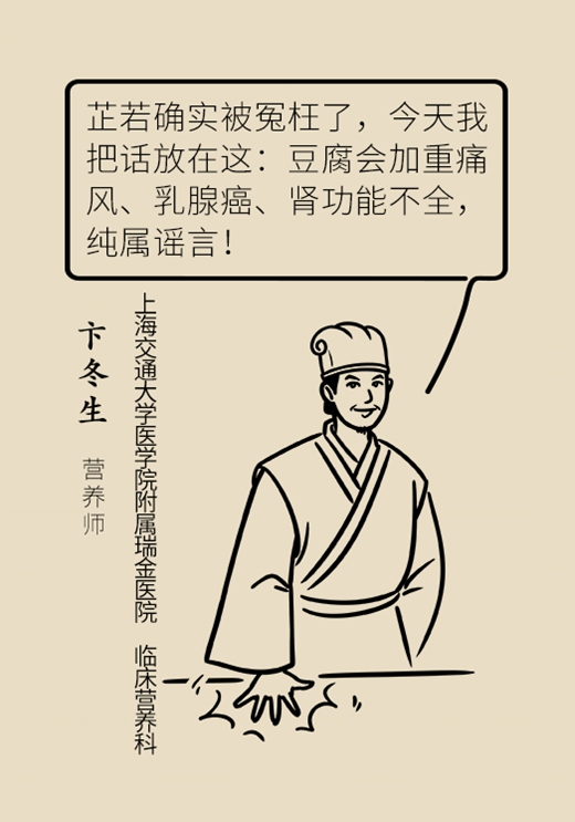 吃豆腐會加重痛風？看專家如何闢謠