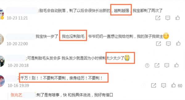 寶寶不剃胎毛長大招人煩？看似細軟的胎髮並非無用，家長酌情考慮