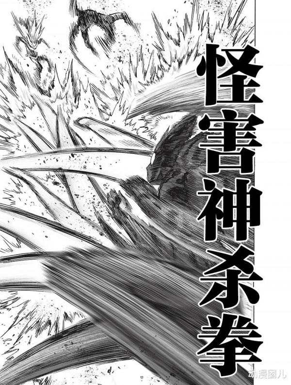 一拳超人200話:更新!閃光史詩級加強,碾壓龍上實力餓狼與鉑精 一拳超人200話:更新!閃光史詩級加強,碾壓龍上實力餓狼與鉑精