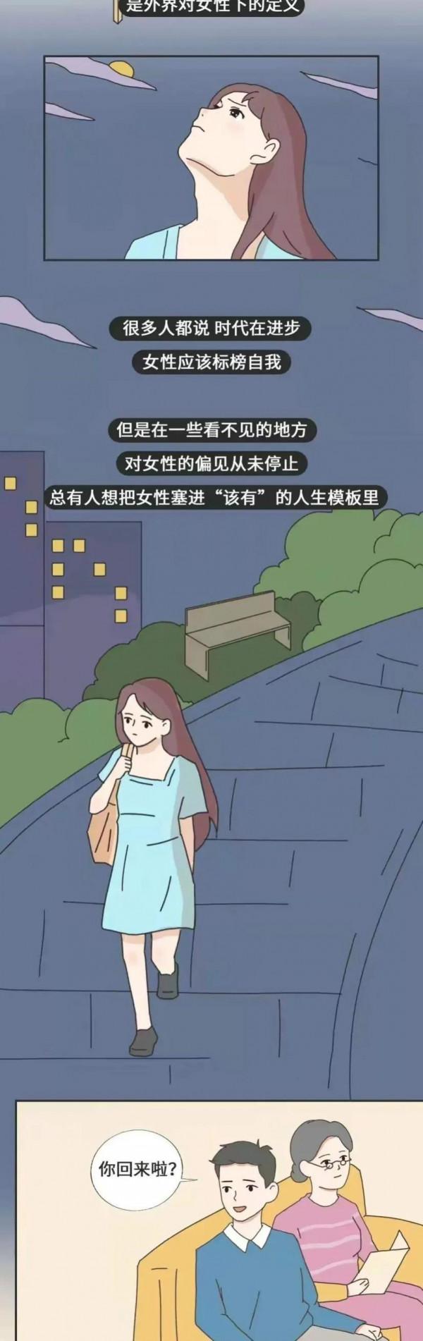 漫畫:事業與家庭,為人妻為人母的女人有多難 漫畫:事業與家庭,為人妻為人母的女人有多難