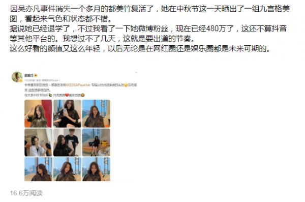 都美竹最新動態曝光!曬多張美照,卻被指不夠格出道、不值得追捧 都美竹最新動態曝光!曬多張美照,卻被指不夠格出道、不值得追捧