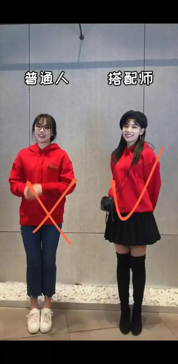 普通人與搭配師的區別