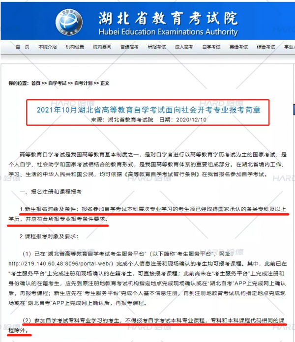 專本套讀國家承認嗎？最快多久拿本科證？