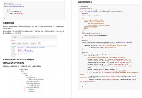 跪了！阿里官方出品Spring Security王者手冊，Github獲贊70k+