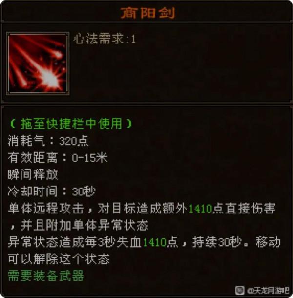 「新天龍八部」破曉計劃技能調整「天龍寺」