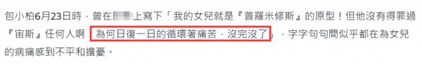 包小柏22歲愛女患罕見病去世！爸捐骨髓難挽回，4月前已滿頭白髮
