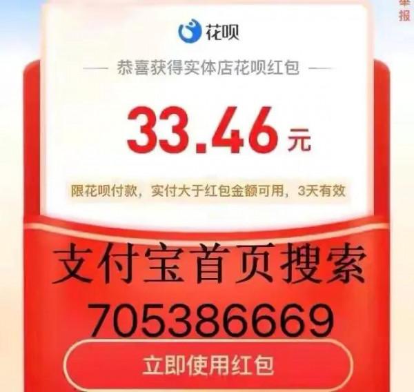 年底將至支付寶現金紅包來臨，教你如何領取大額紅包