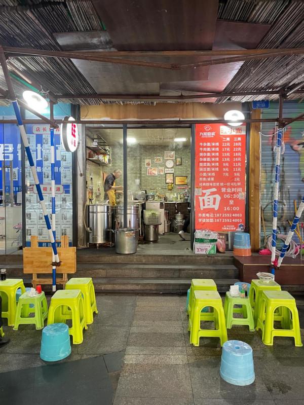 重慶小面之旅第216站