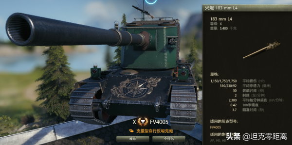 坦克世界 一炮2188血的“183重炮秒殺傳說”現在還值得你練嗎? 坦克世界 一炮2188血的“183重炮秒殺傳說”現在還值得你練嗎?