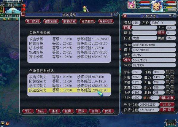 夢幻西遊：投資5萬打造一組175級五開，能不能通殺日常任務？