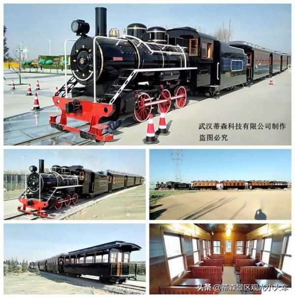 乘坐軌道觀光小火車的票價是多少？這個票價又是怎麼來的？