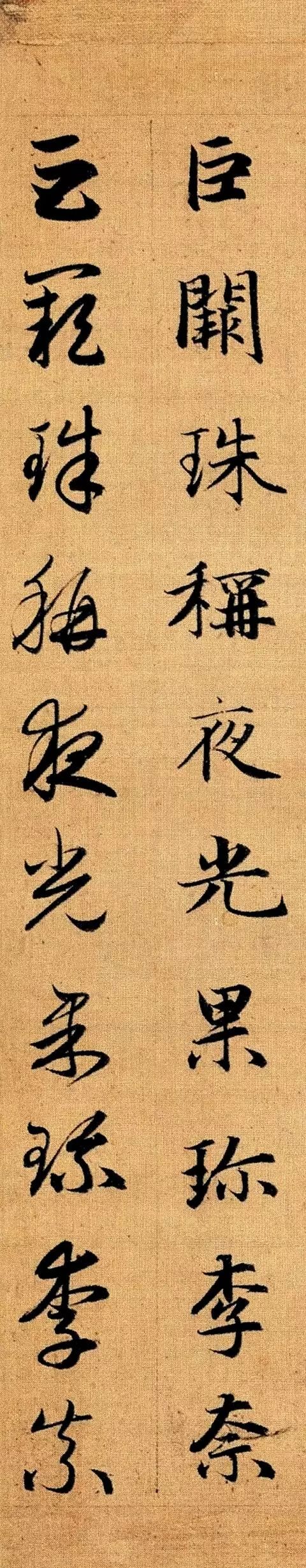 趙孟頫《真草千字文》高畫質版 趙孟頫《真草千字文》高畫質版