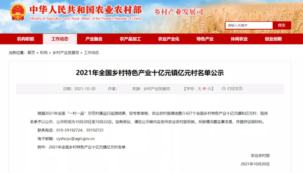 重要名單公示！吉林省6地入選