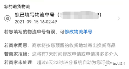 做電商：必須知道訂單換貨邏輯