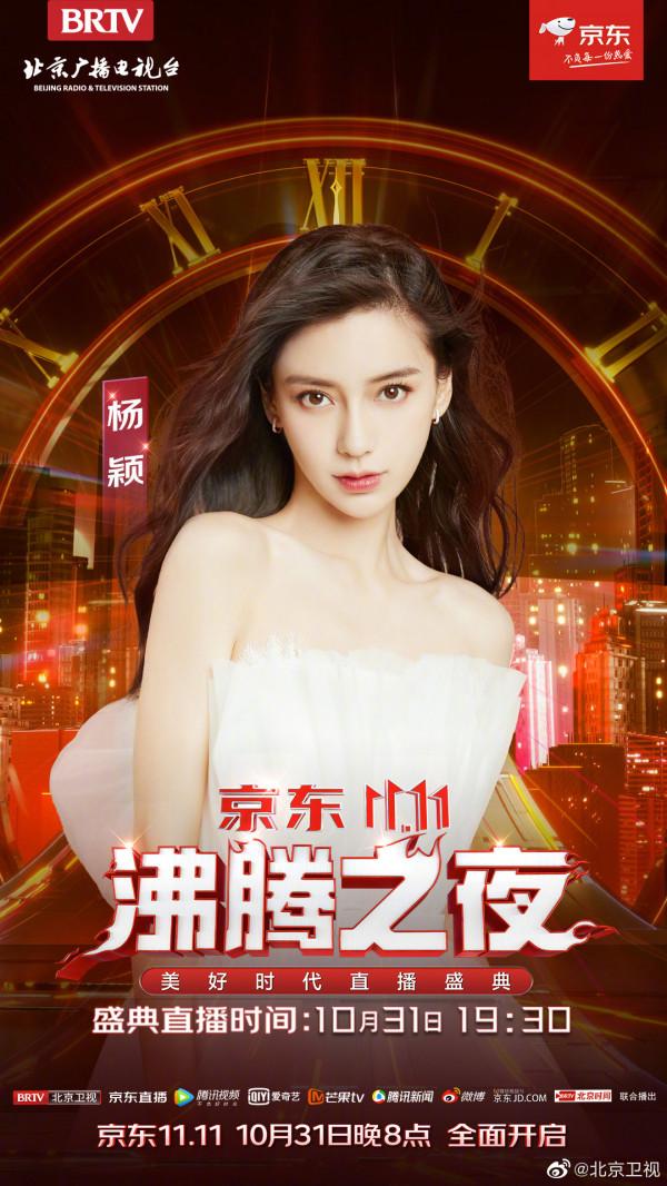 10.31劇:蔡徐坤、周深、李沁、問天錄、沸騰之夜、雙11狂歡夜 10.31劇:蔡徐坤、周深、李沁、問天錄、沸騰之夜、雙11狂歡夜