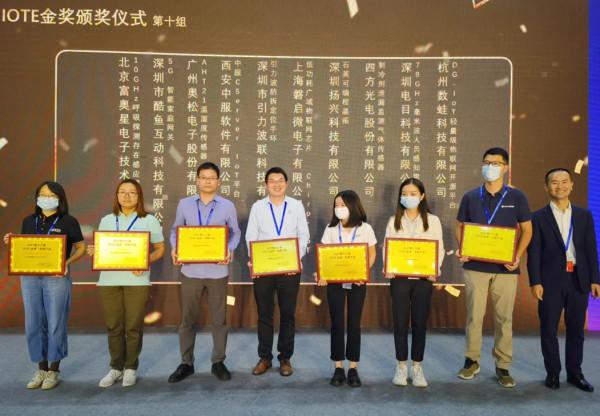 奧松電子溫溼度感測器榮獲2021“IOTE金獎” 奧松電子溫溼度感測器榮獲2021“IOTE金獎”