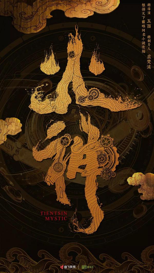 最期待的五部重磅國產劇！羅晉袁泉拿到王炸，閆妮姚晨再度聯手