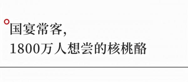 一道老北京甜飲,憑什麼登上開國第一宴? 一道老北京甜飲,憑什麼登上開國第一宴?