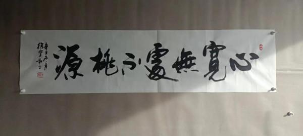 書法欣賞第245篇