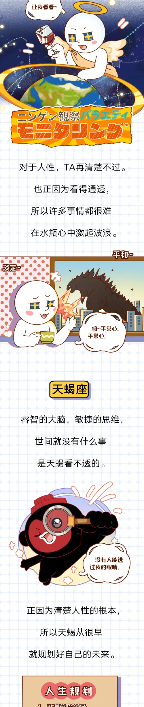 能把人性看的很通透的星座