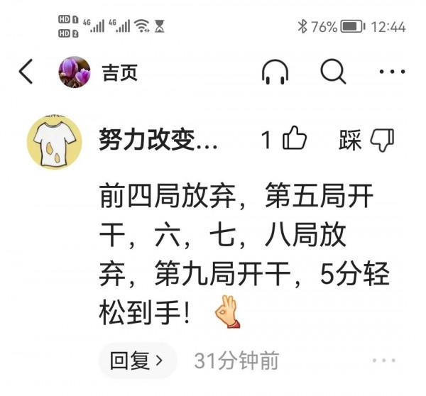 跟著四人賽帖子留言學技巧 跟著四人賽帖子留言學技巧