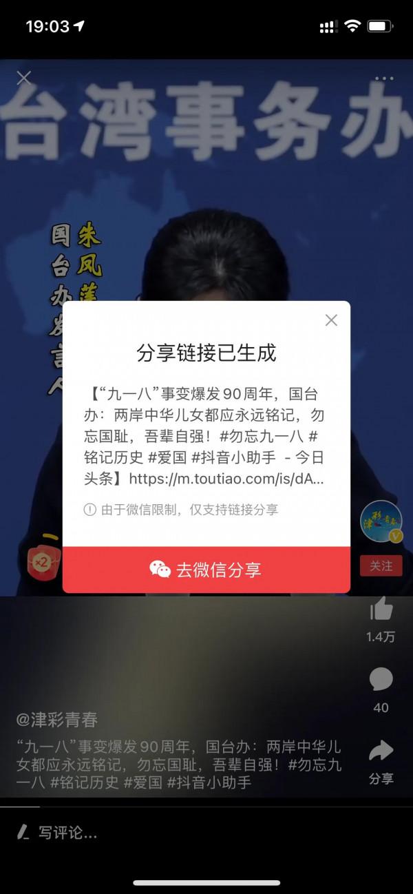 說好的整治微信不能分享連結呢? 說好的整治微信不能分享連結呢?