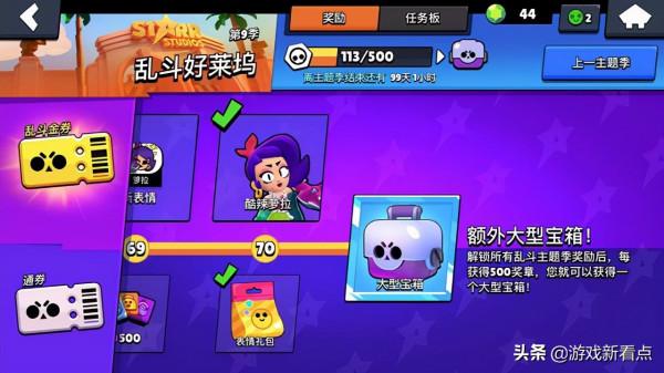 荒野亂鬥：玩家迎來100天超長賽季，白拿20寶石，聖誕面板真的香