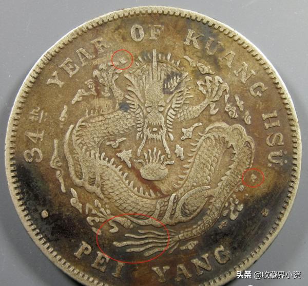 北洋34年小字版和大字版，14種版別全部配圖