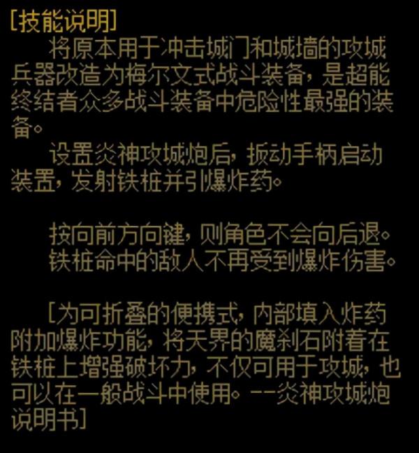 DNF神槍手第五職業：合金戰士技能資料以及動圖演示