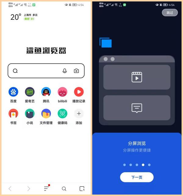 6款你沒理由拒絕的黑科技App,每一款都值得推薦 6款你沒理由拒絕的黑科技App,每一款都值得推薦