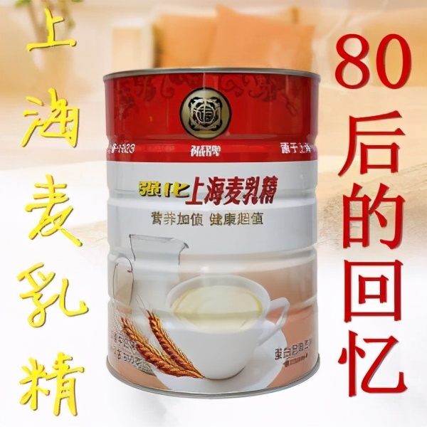 80年代，風靡一時的“麥乳精”，為何突然之間就銷聲匿跡了？
