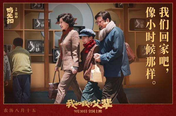 《我和我的父輩》共59位主演，19位最難忘，其中包括5位老藝術家