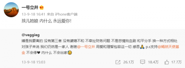 王力宏離婚了，看看明星分開時都怎麼說