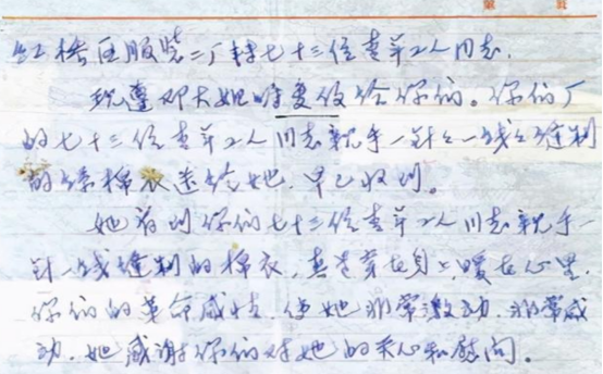 周恩來逝世後，鄧穎超收到一封神秘來信，8年後才見到寫信之人