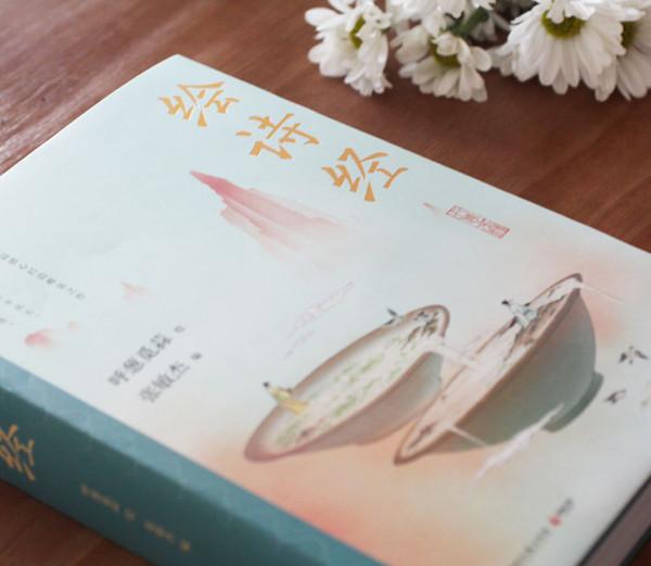 《繪詩經》一詩一畫，帶你穿越千年流光，重拾心中詩意與浪漫